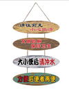 复古小挂牌