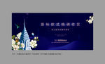 欧式地产