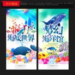 海洋馆