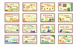 校园文化墙