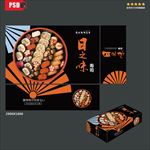 寿司包装盒