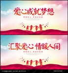 公益广告