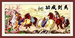八骏图