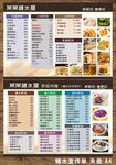 糖水店菜单