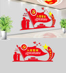 红色入党誓词党建文化墙