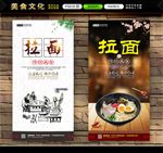 拉面