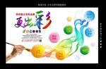 广告公司宣传