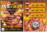 传奇火锅鸡排骨鸡酱香鸡