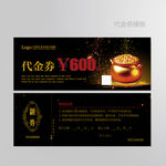 金融代金券图片