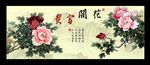 富贵牡丹