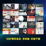 男科杂志