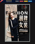 女装