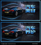 汽车美容