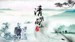 清明雨上中国风水墨宣传片头