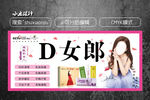 女人养护展板