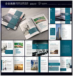 企业宣传画册封面内页