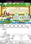 端午节小报