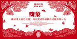 广告设计剪影 剪纸 广告位