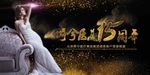 医美周年庆