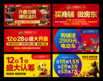 商业地产广告 商业地产DM