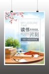 读书