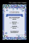皮肤管理价目表