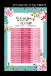 皮肤管理价目表