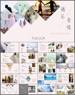 婚礼PPT
