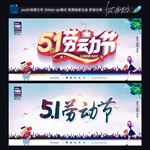 五一