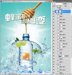 蜂蜜动感水瓶