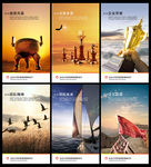 企业文化图片