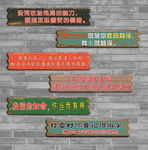 复古搞笑标语装饰画