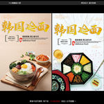 石锅拌饭图片