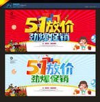 五一