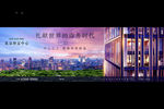 地产 写字楼 户外