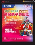 三月三 海报