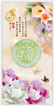 家和富贵福牡丹玉雕图