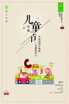六一 儿童节 61