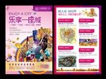 商业地产DM 商业地产广告