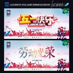 五一海报