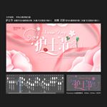 护士节海报