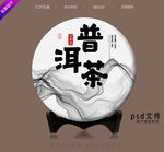 普洱茶包装