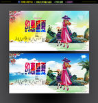 约惠盛夏