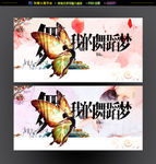 舞蹈 创意设计
