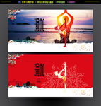 瑜伽海报