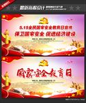 安全教育