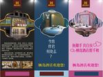 栖岛酒店展架