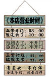 复古搞笑装饰挂画