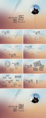 个人简历PPT