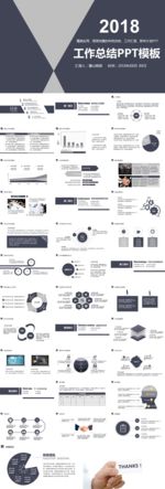 工作总结PPT